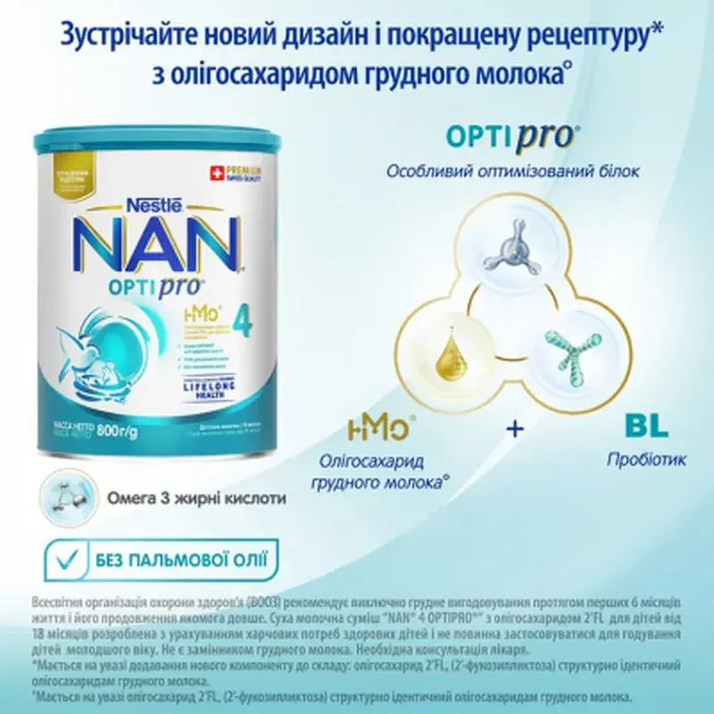 Дитяча суміш NAN 4 Optipro 2'FL від 18 міс. 800 г (7613034698926) - фото 3