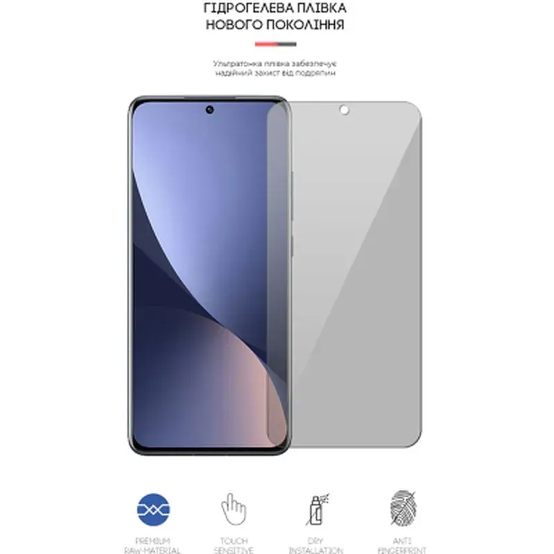 Плівка захисна Armorstandart Anti-spy Xiaomi 12 (ARM61242) - фото 2