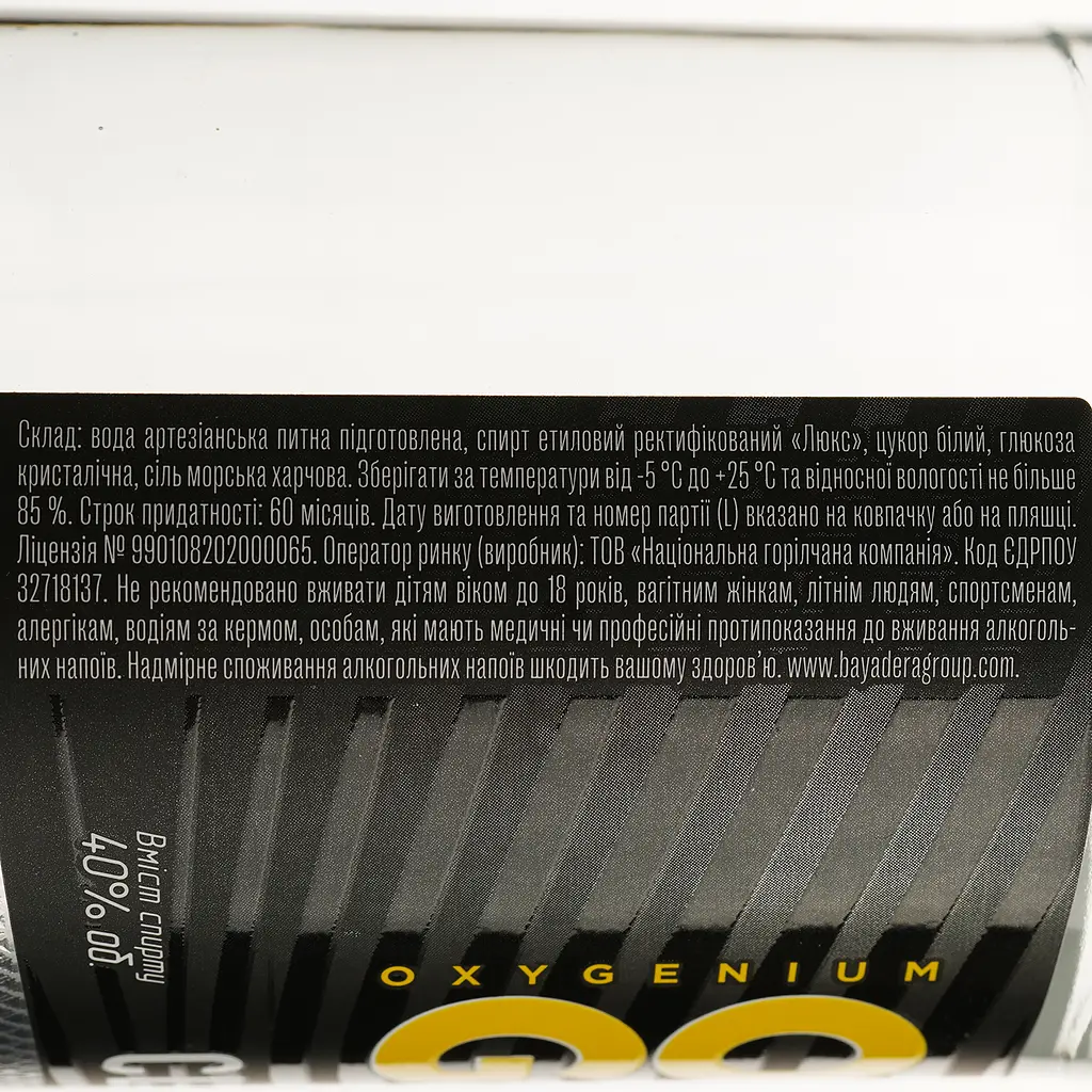 Водка Oxygenium Классическая 40% 0.7л - фото 4