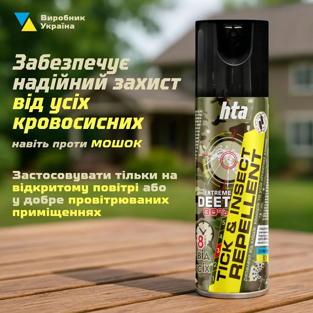 Спрей від комах HTA Extreme Deet 30% 200 мл (4820159543601) - фото 2