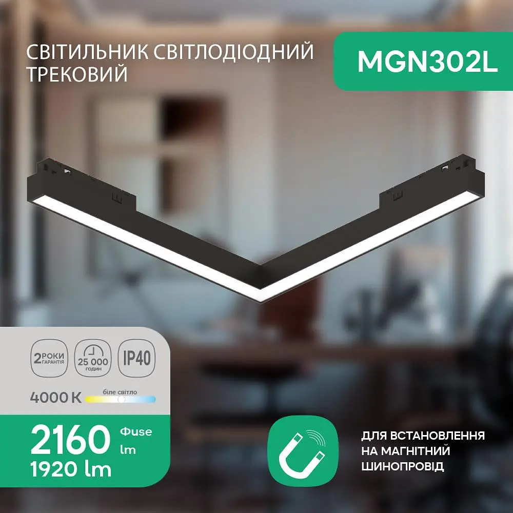 Світлодіодний магнітний трековий світильник Ardero MGN302L 24Вт 4000K чорний - фото 3