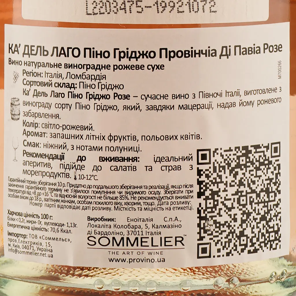 Вино Ca Del Lago Pinot Grigio Delle Venezie Rosato DOC Veneto розовое сухое 0.75 л - фото 3