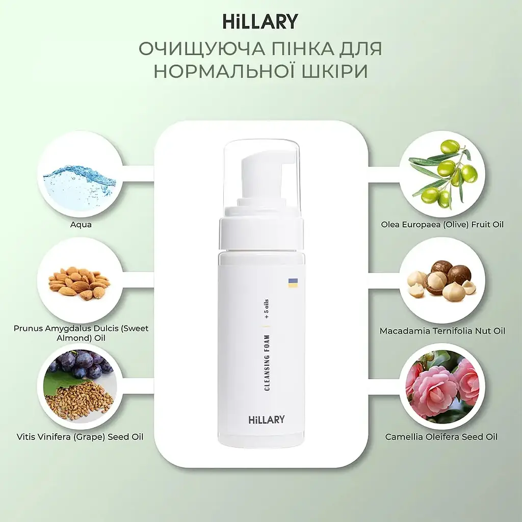 Очищающая пенка Hillary Cleansing Foam + 5 oils для нормальной кожи 150 мл - фото 4