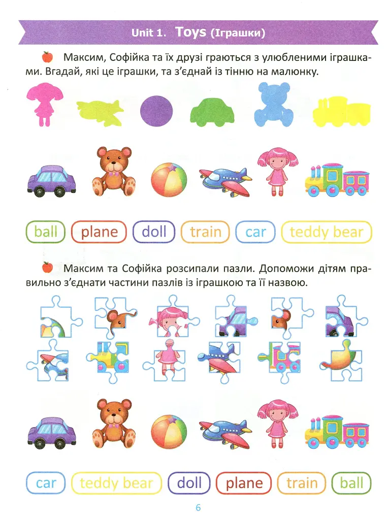 Підготовка до школи. Англійська мова 5+ - фото 7