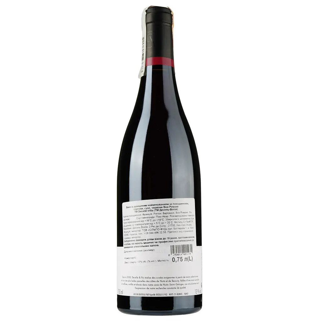 Вино Decelle et Fils Vosne-Romanee 2017 AOC, 0,75 л, 13% (876525) - фото 2