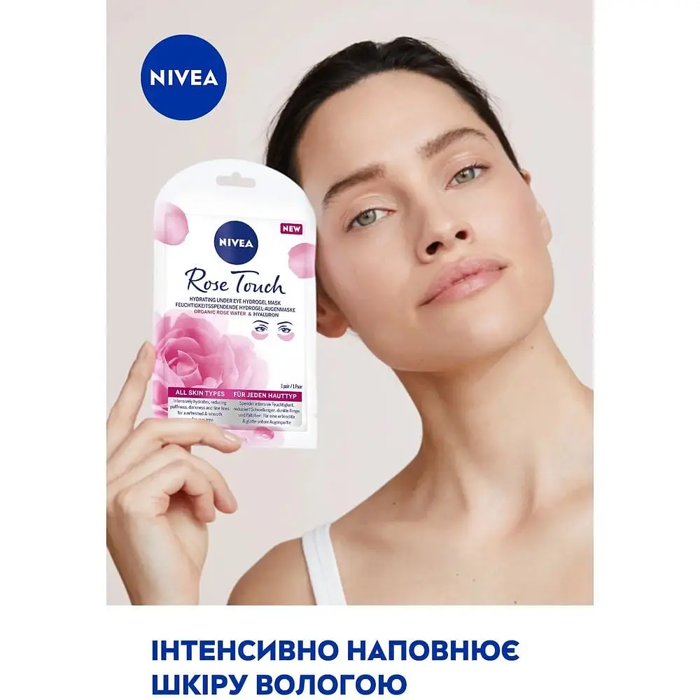 Увлажняющая гидрогелевая маска-патчи NIVEA для кожи вокруг глаз Rose Touch 1 пара - фото 3