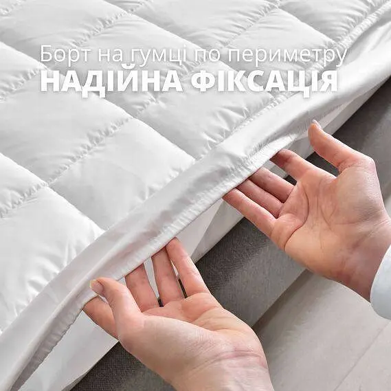 Наматрацник Ideia SLEEP DREAM з бортом 160х200х35 (8-35931) - фото 5