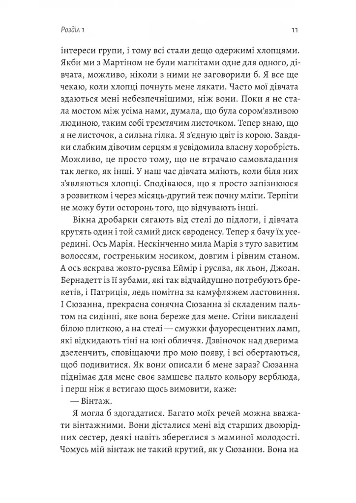 Засмага - фото 5