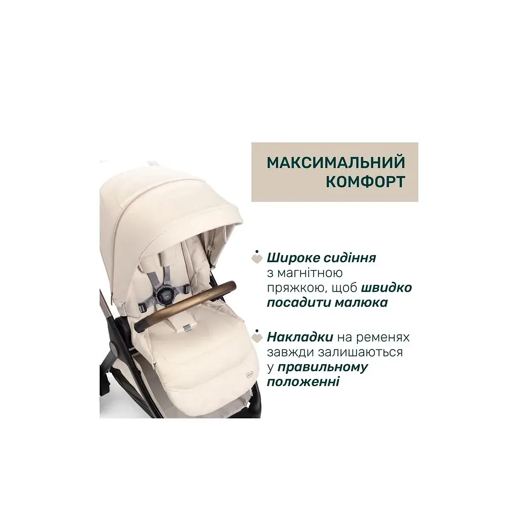 Коляска Chicco 2 в 1 Bellagio 2 бежева (2900990903269) (87183.50.01) - фото 11