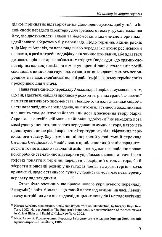 Наодинці з собою - фото 11