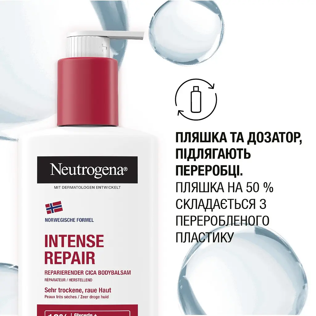 Лосьйон для тіла Neutrogena Інтенсивне відновлення 250 мл - фото 10