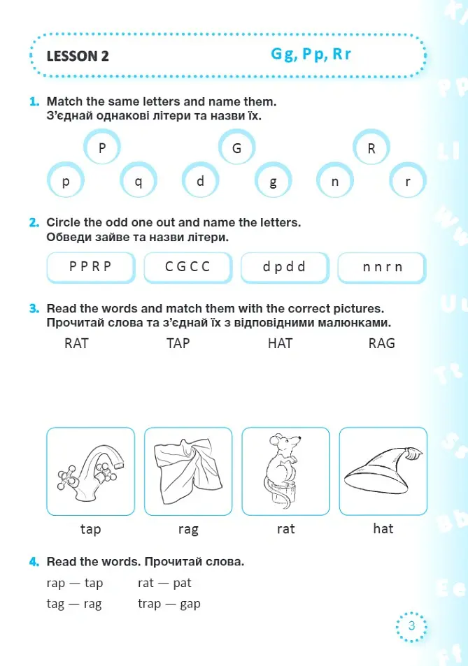 English reading with pleasure / Читаємо англійською залюбки. 2 клас (оновлене видання) - Галина Білоус - фото 3