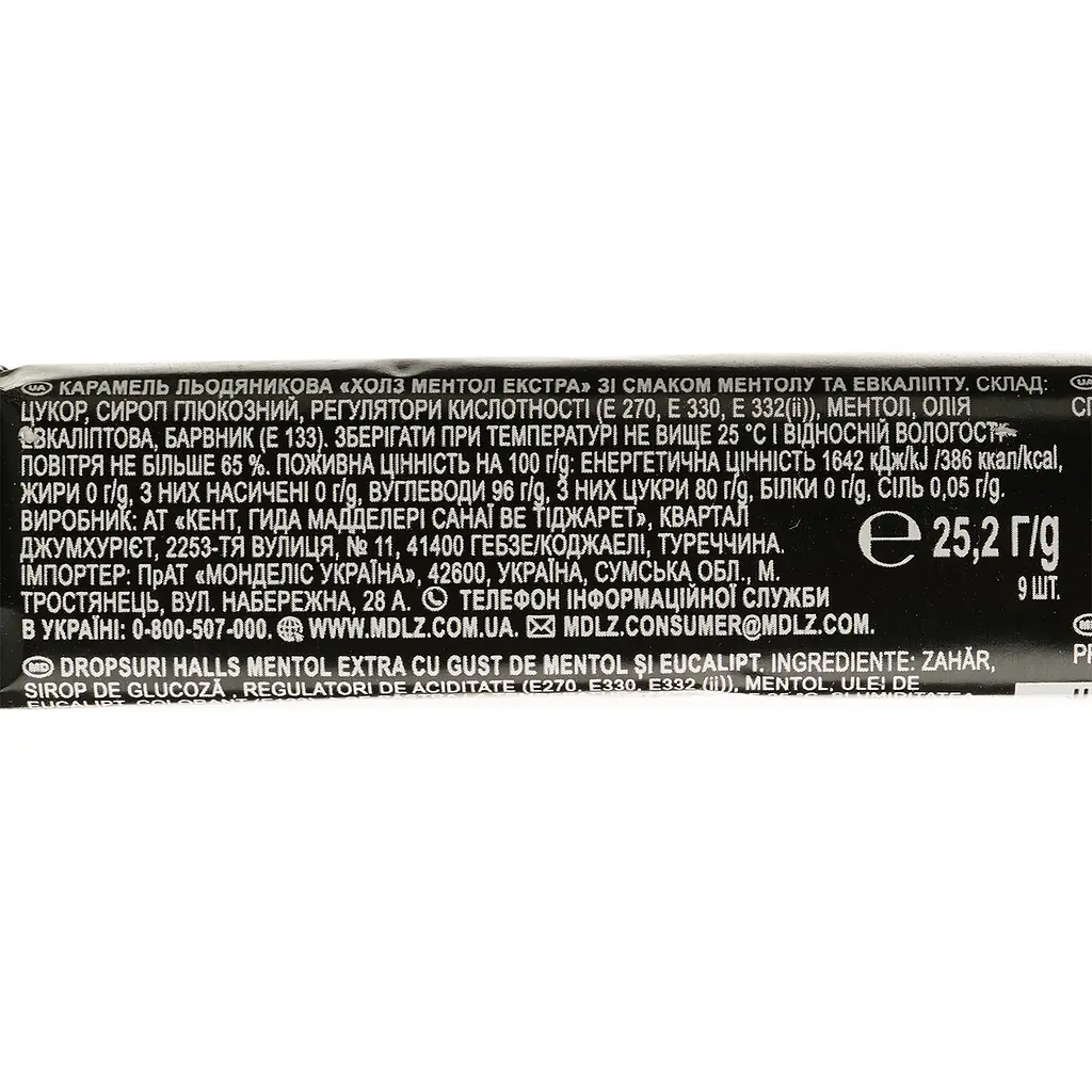 Упаковка льодяників Halls Extra Strong 25.2 г x 20 шт. - фото 4