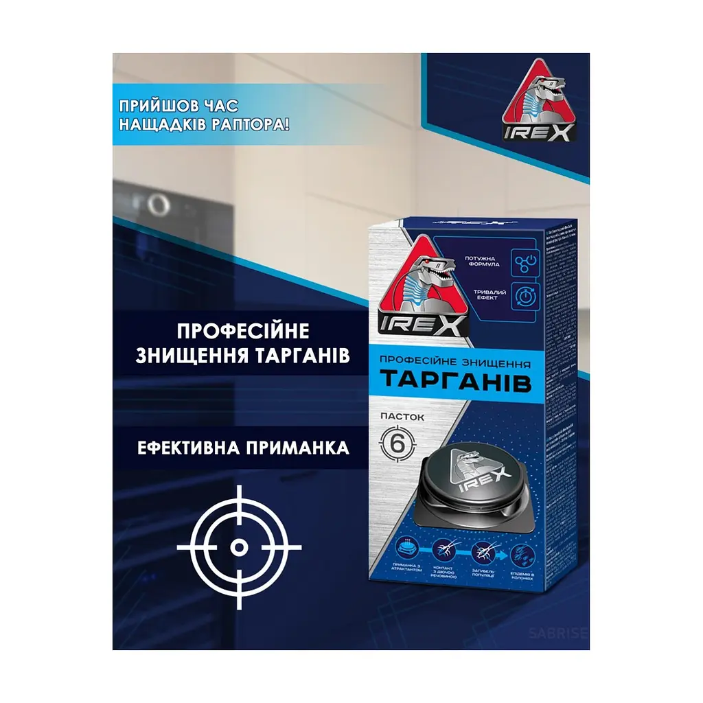 Пастка для тарганів iRex 6 шт. (4820184441286) - фото 2