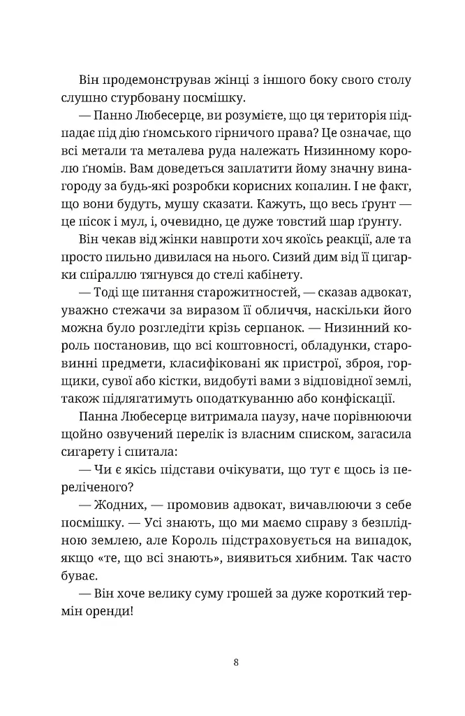 Роби гроші - фото 2