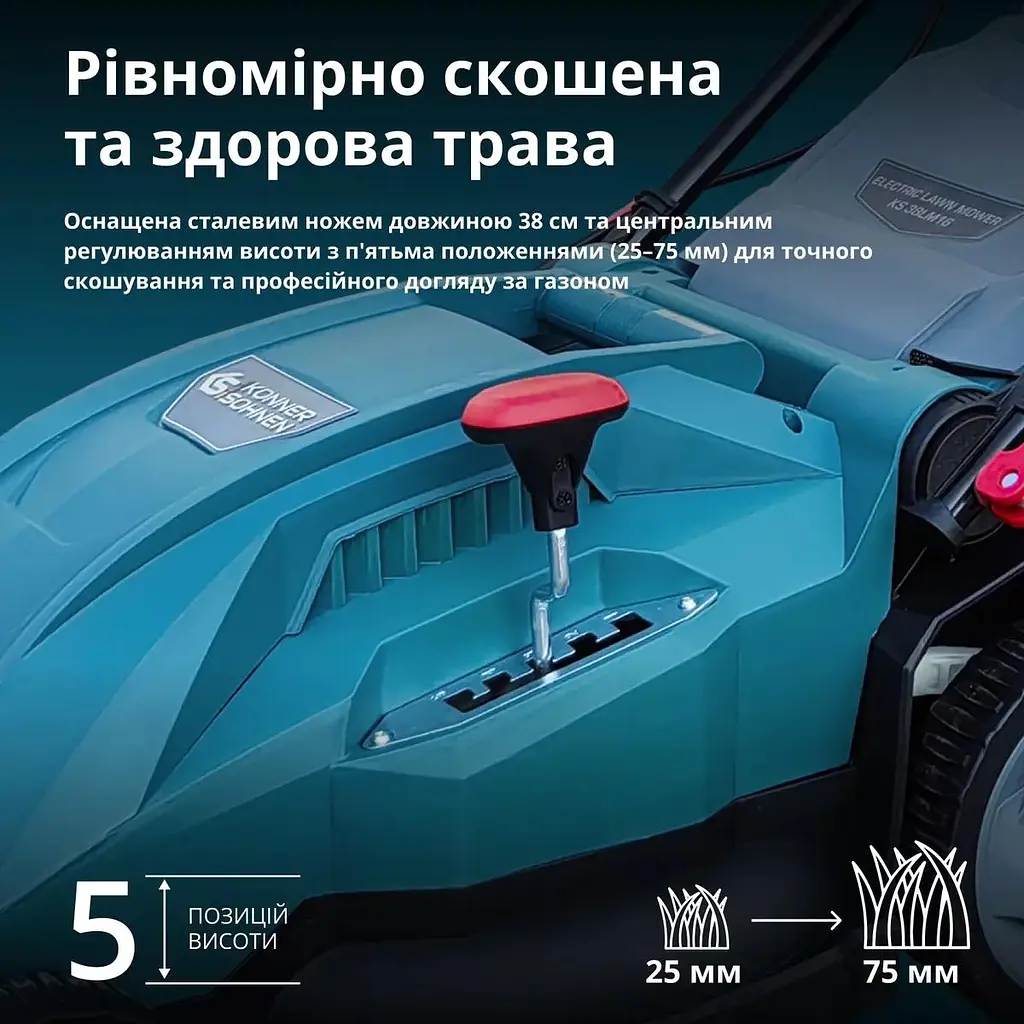 Konner & Sohnen Газонокосарка мережева KS 38LM16 1600Вт 38см 40л 25-75мм 13.2кг - фото 3
