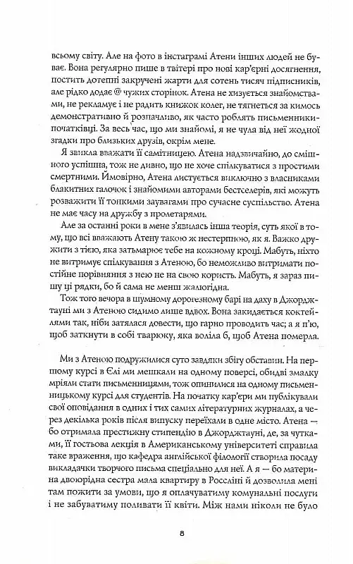 Жовтолика - фото 5
