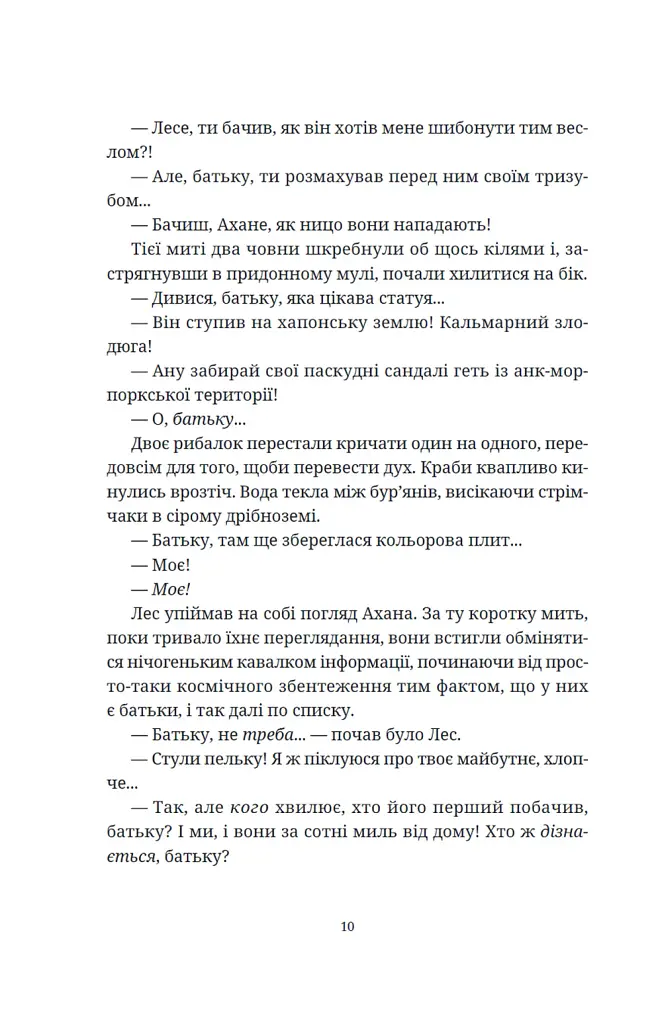 Джинґо - фото 7