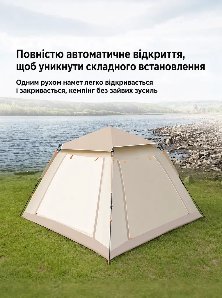 Намет туристичний автоматичний з тентом бежевий 235 x 235 x 155 см 3-місний (49675860) - фото 7