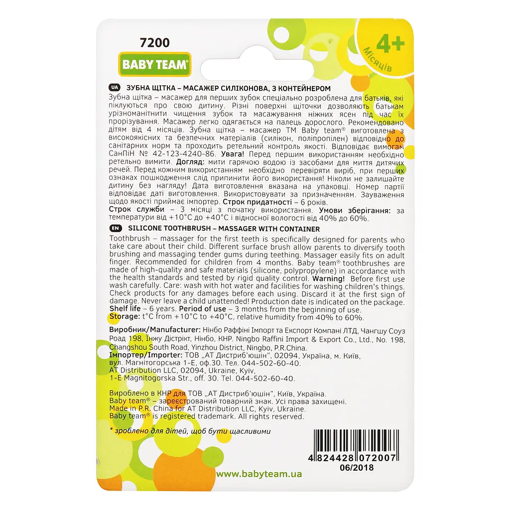 Зубная щетка-массажер Baby Team с контейнером салатовая (7200) - фото 4
