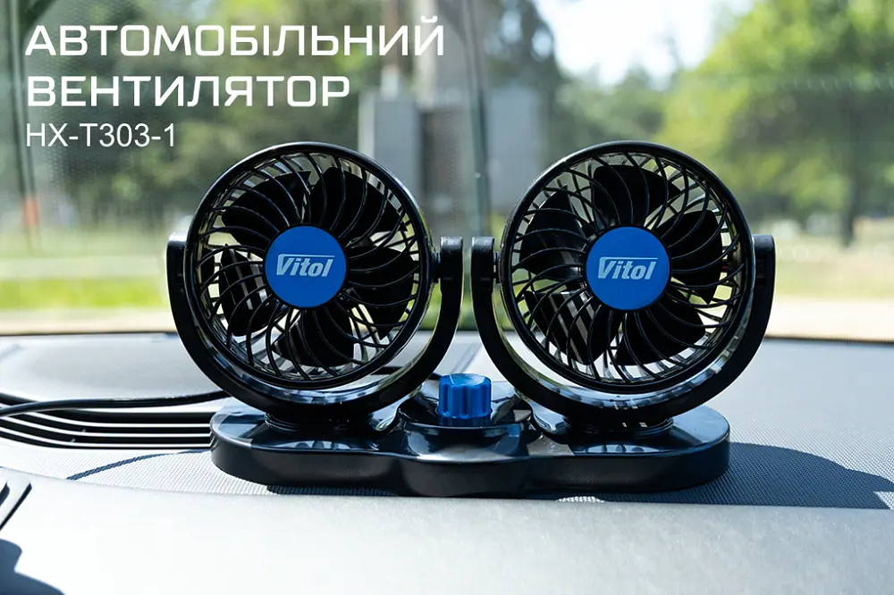 Автомобільний вентилятор Vitol 4" 12V 6.5W на підставці подвійний дві швидкості два регулювання (HX-T303-1) - фото 5