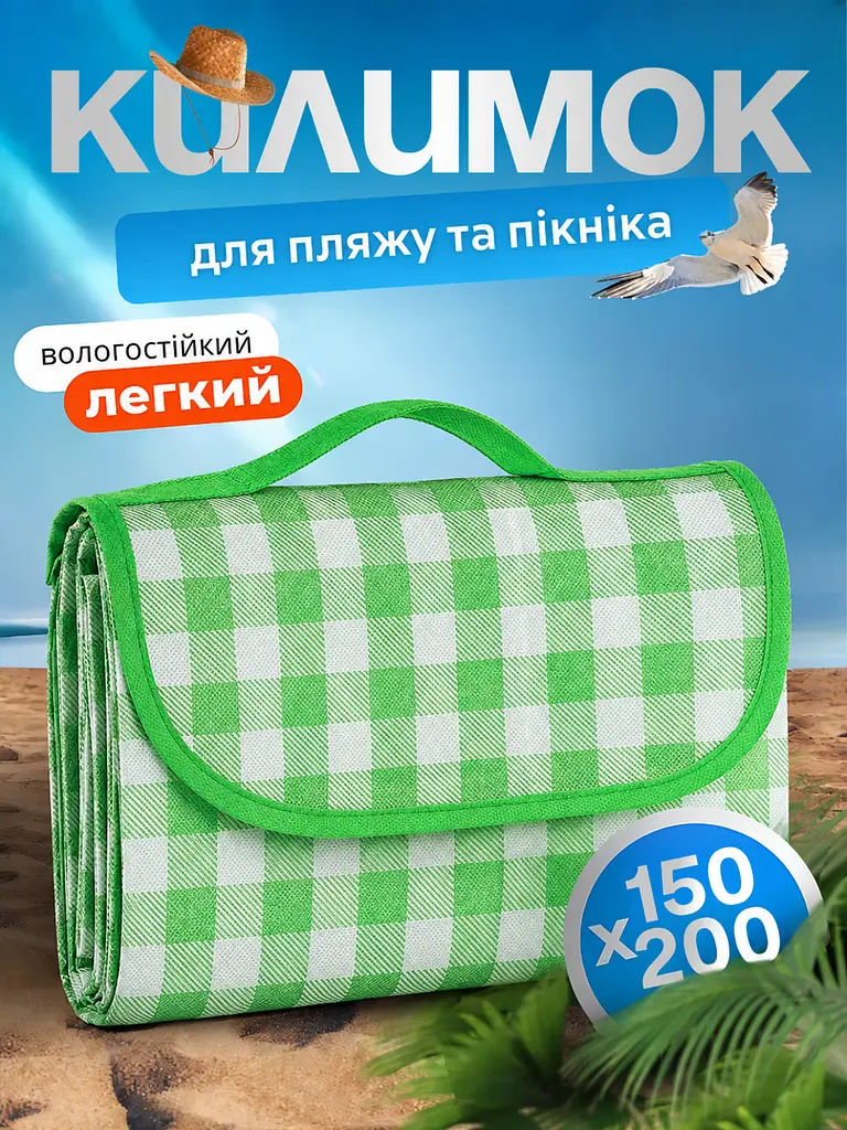 Водостійкий універсальний килимок для пляжу і пікніка, зі збільшеною підстилкою 150x200 см, Зелений у клітинку (1659146548) - фото 2