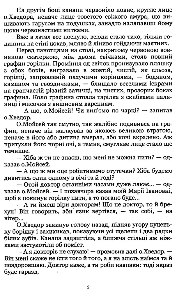 Причепа - фото 4