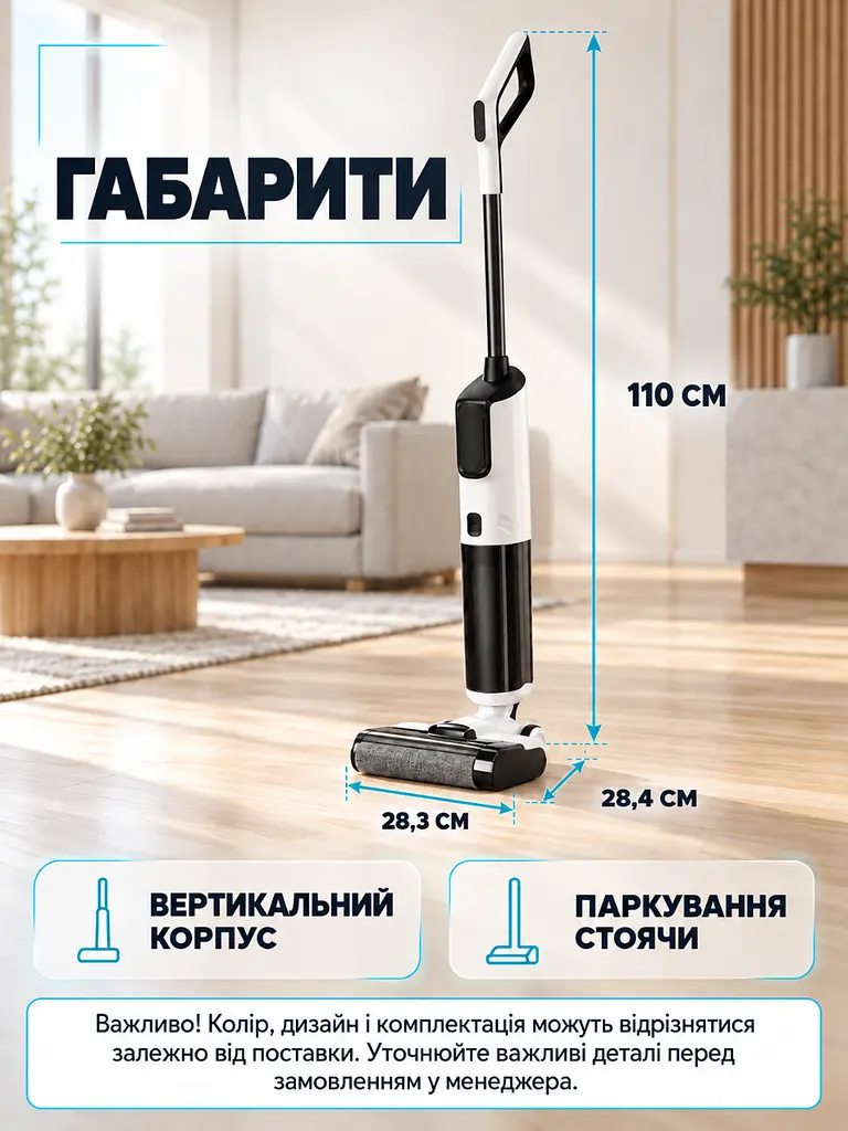 Акумуляторний миючий пилосос 2-в-1 із самоочищенням для сухого та вологого прибирання Білий (37261515) - фото 3