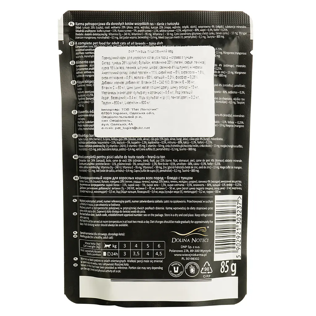 Вологий корм для котів Dolina Noteci Premium cat з тунцем 85 г - фото 2