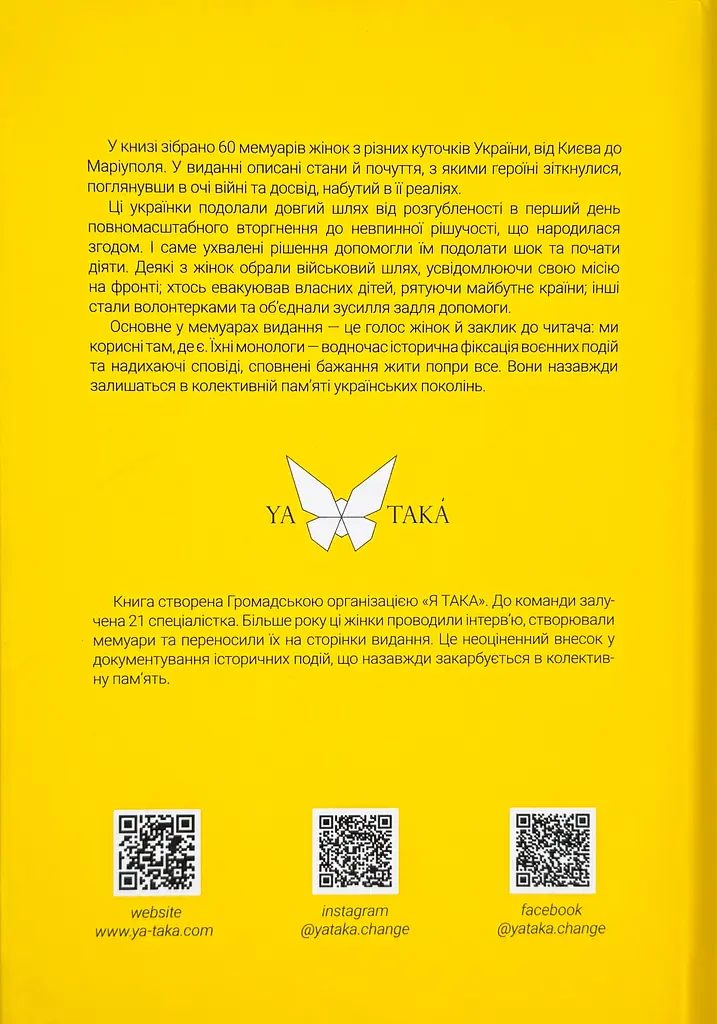 Розгублена. Рішуча - фото 2