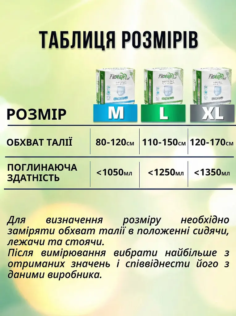 Підгузки-трусики для дорослих Flexi Life Plus L (110-150 см) 30 шт. - фото 3