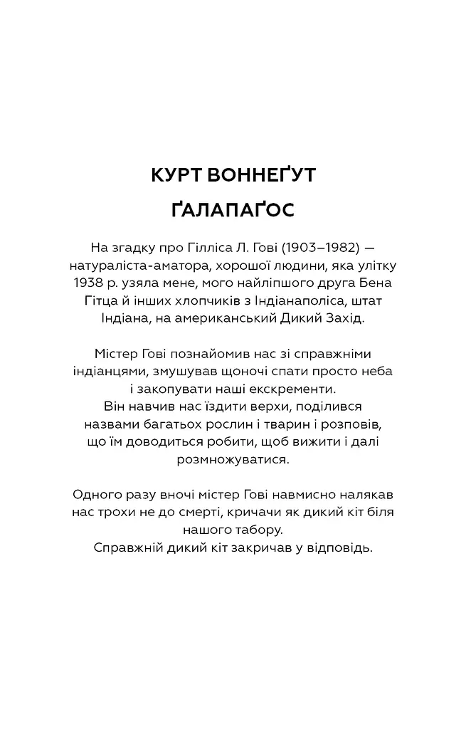 Ґалапаґос - фото 7