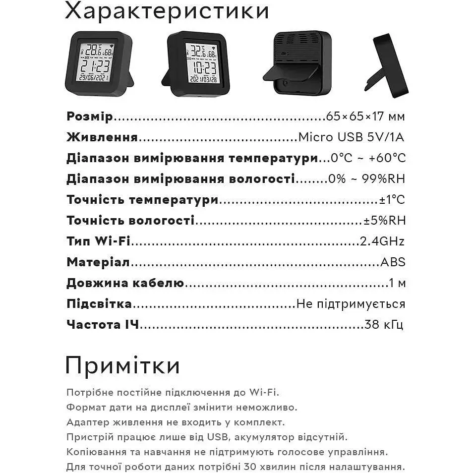 Розумний Wi-Fi датчик температури та вологості повітря Tuya SmartLife Model №3 wifi термометр гігрометр + IR Remote Black - фото 8