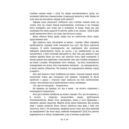 Червона книга - фото 6