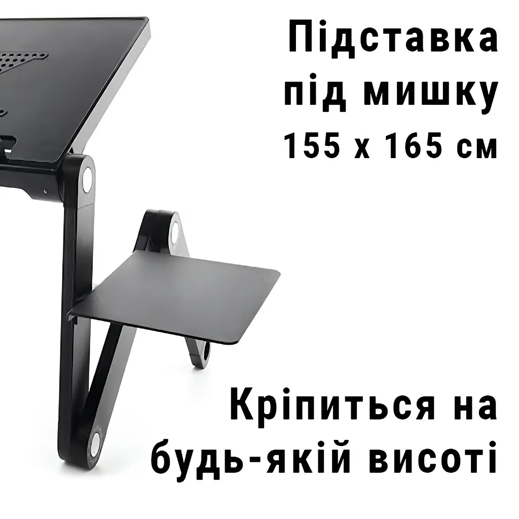 Столик для ноутбука UFT 15.6" з підставкою під мишку Black (UFT FreeTable-4)
 - фото 6