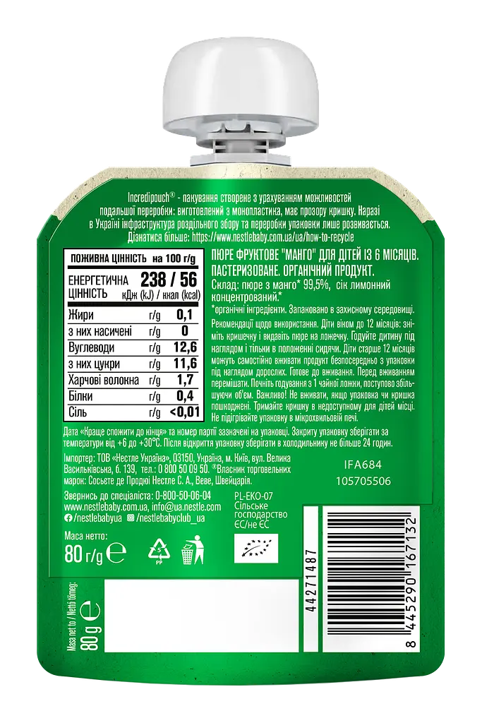 Пюре Gerber Organic з манго для дітей від 6 місяців 560 г (7 шт. х 80 г) - фото 3