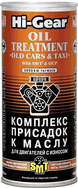 Присадка Hi-Gear Oil Treatment Old Cars & Taxi With SMT2 в оливу для двигунів з зносом HG2250 444мл