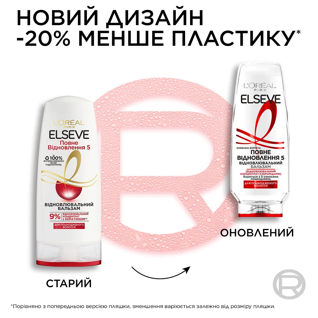 Відновлювальний бальзам L'Oreal Paris Elseve Повне відновлення 5 для пошкодженого волосся 200 мл - фото 4