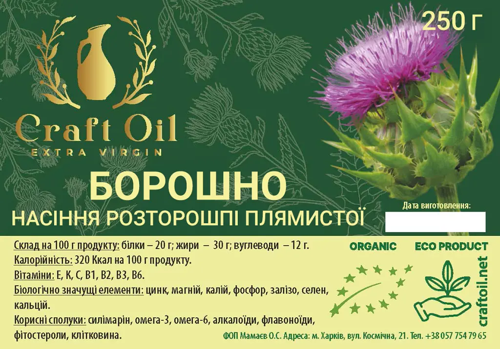 Борошно розторопші плямистої  250г - фото 2