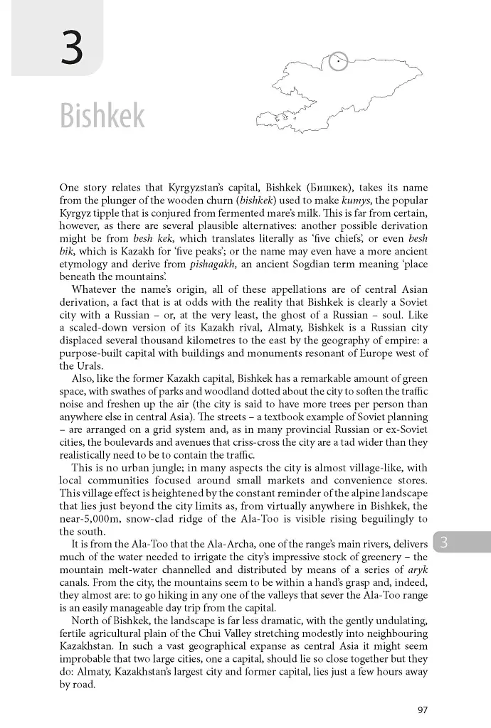 Kyrgyzstan. 5 Revised edition - Лоуренс Мітчелл - фото 6