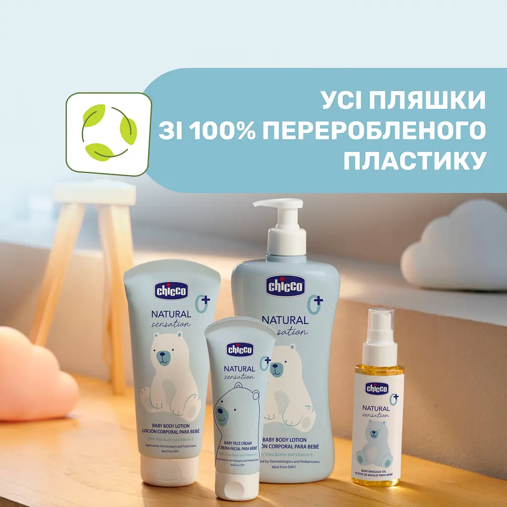Олія для масажу Chicco Natural Sensation Baby Massage Oil 100 мл (11522.00) - фото 7