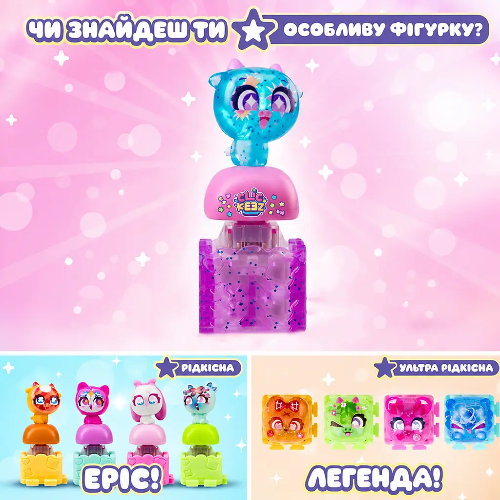 Колекційна іграшка фіджет-клікер Clickeez серії Bubble Pops S3 Кейкапіки (940853) - фото 6