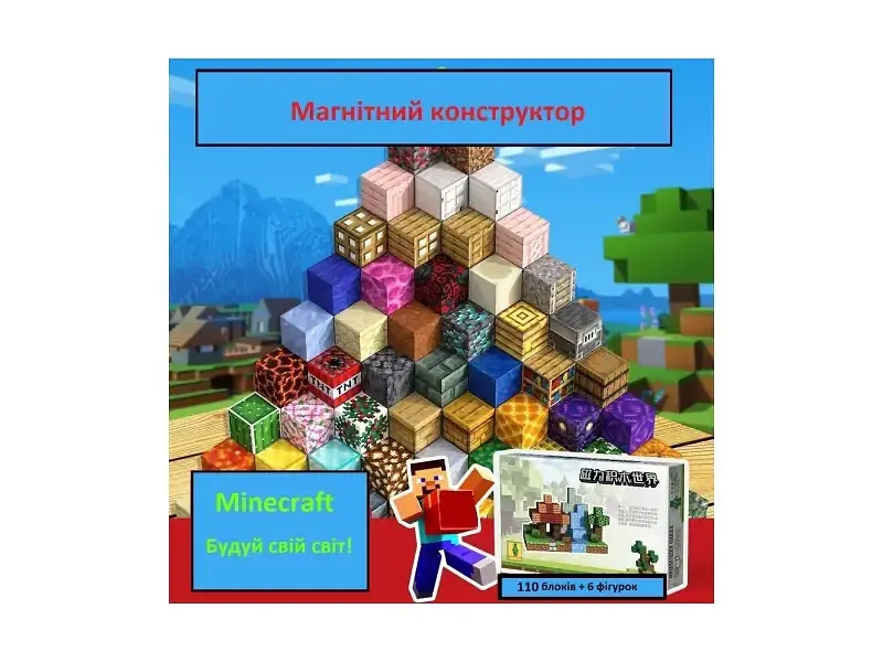 Магнітний конструктор Minecraft 110 деталів (6948679457784) - фото 6