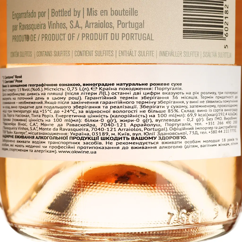 Вино Ravasqueira 1 Centavo Rosé, розовое, сухое, 0,75 л - фото 4