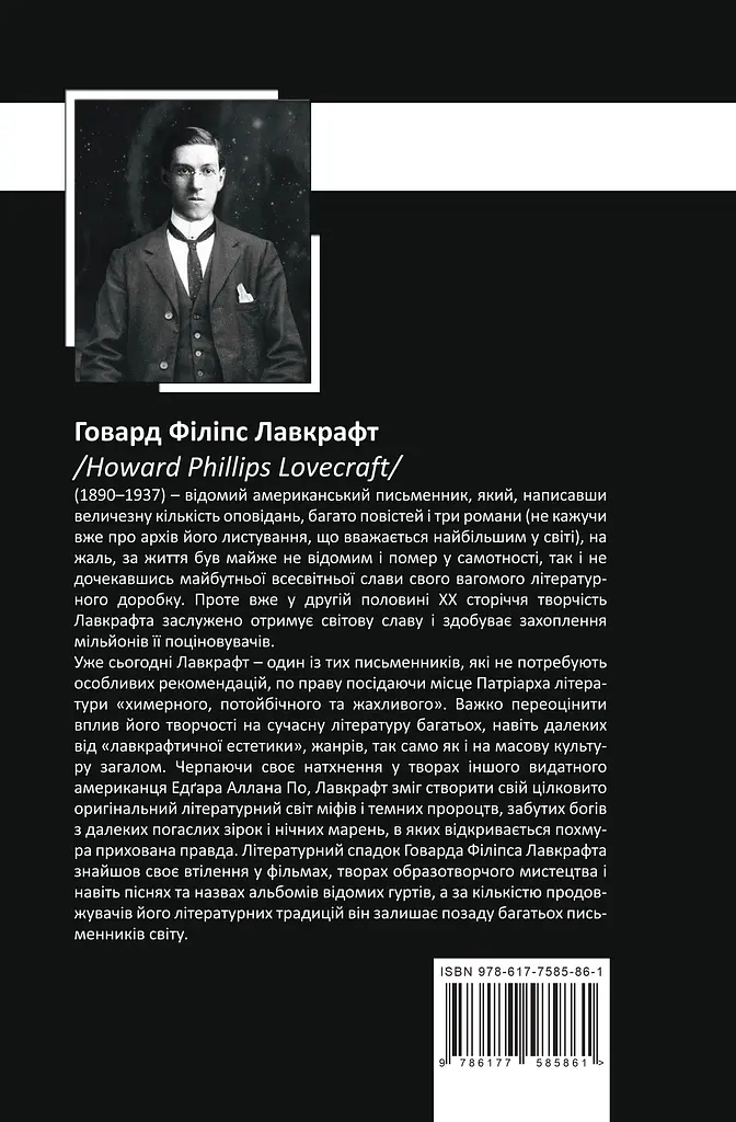 Повне зібрання прозових творів. Том 1 - Едгар Аллан По - фото 2