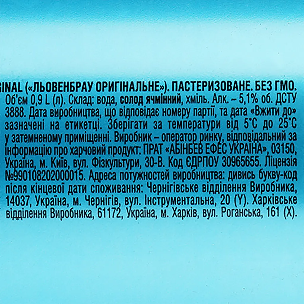 Пиво Lowenbrau Original, светлое, 5,1%, 0,9 л (924577) - фото 3
