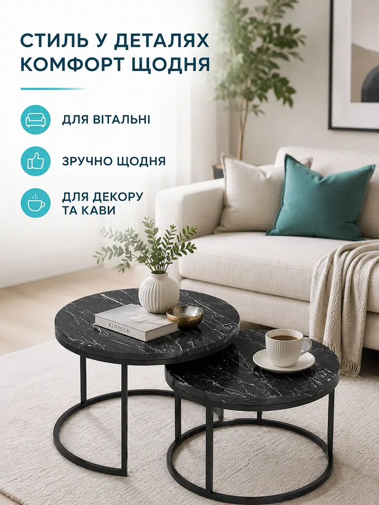 Набір журнальних столиків 2 в 1 50/70 см чорний мармур (49676078) - фото 4