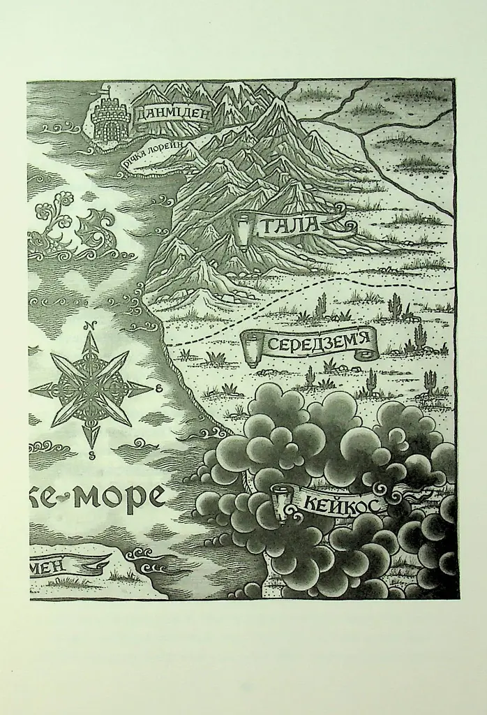 Прокляття гріхів. Книга2 - фото 3