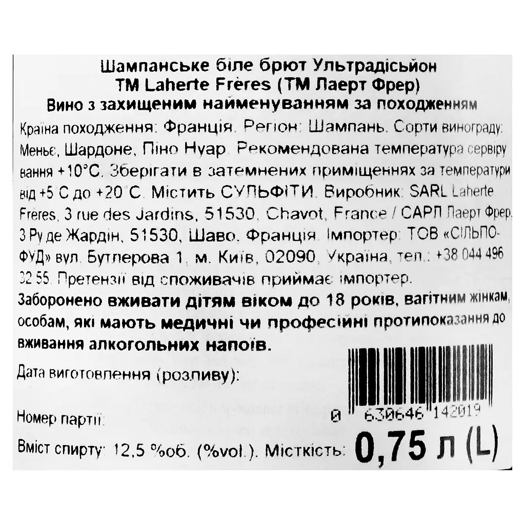 Шампанское Laherte Frs Grand Brut Ultradition, 0,75 л, 12,5% (636933) - фото 5