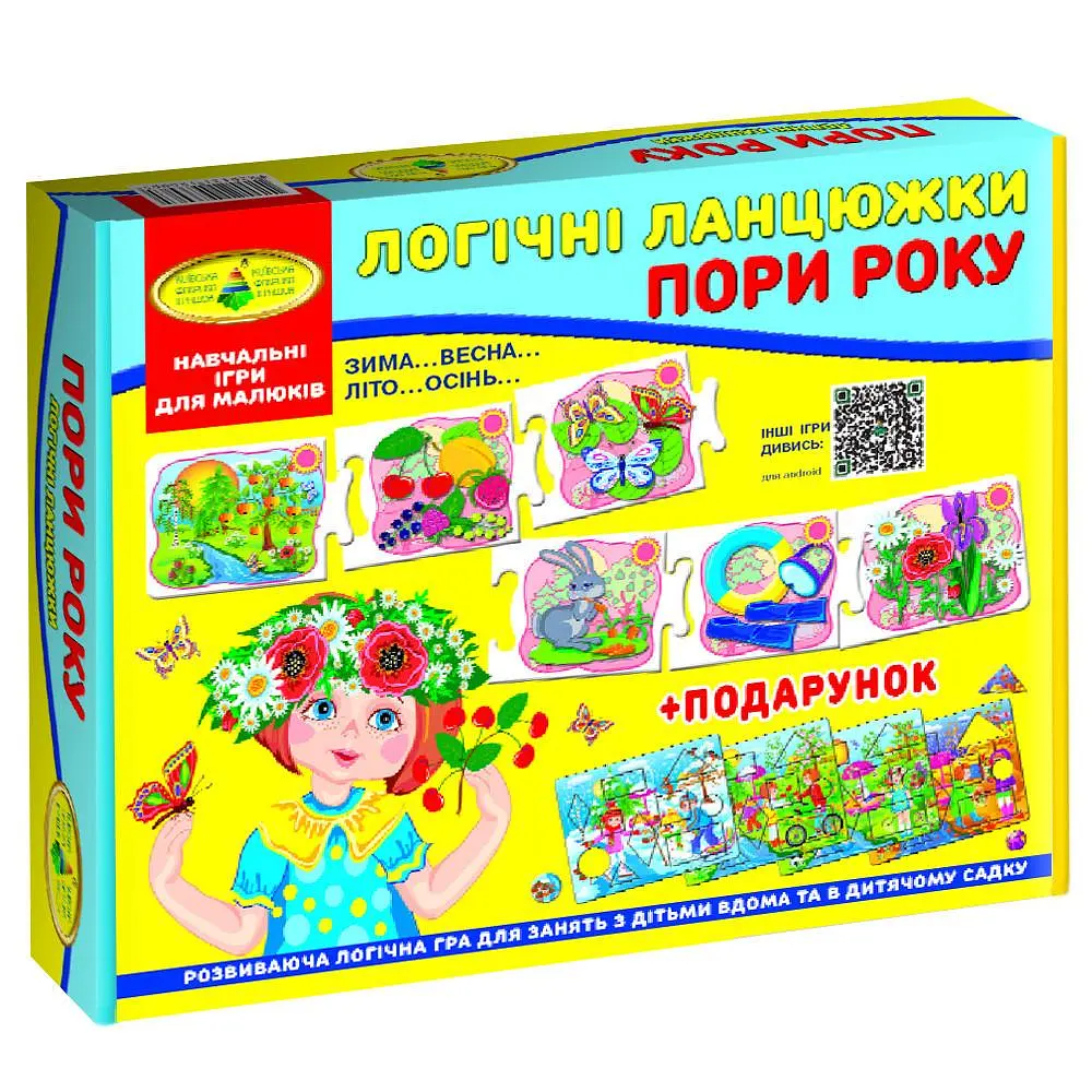 Настільна гра Енергія Плюс Логічні ланцюжки Пори року Різнокольоровий (SR-113-N-128) - фото 4